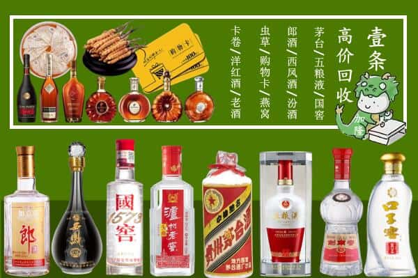 三穗县回收名酒哪家好