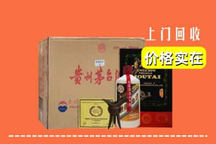 三穗县求购高价回收陈酿茅台酒