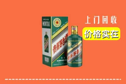 三穗县回收纪念茅台酒